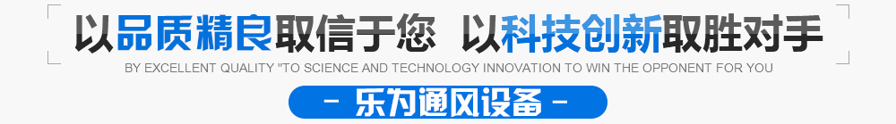 以卓越品質(zhì)取信于您 以科技創(chuàng)新取勝對(duì)手